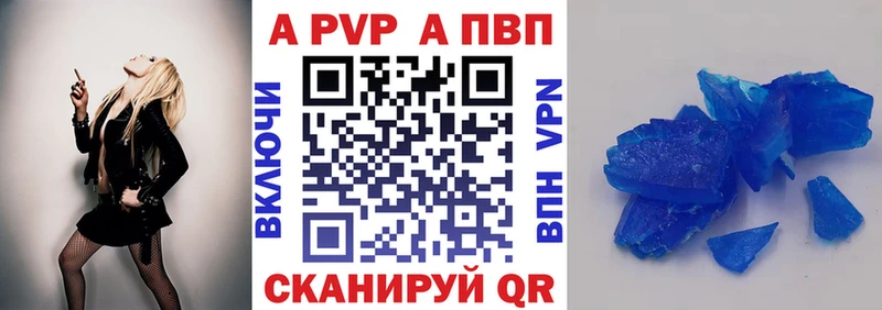 как найти закладки  Томари  APVP VHQ 