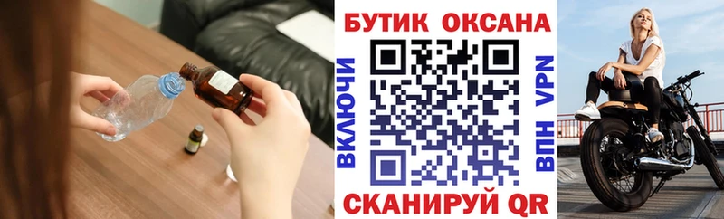 что такое   Томари  БУТИРАТ вода 