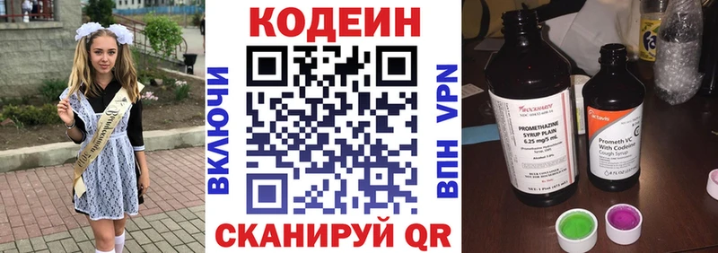 Codein напиток Lean (лин) Томари