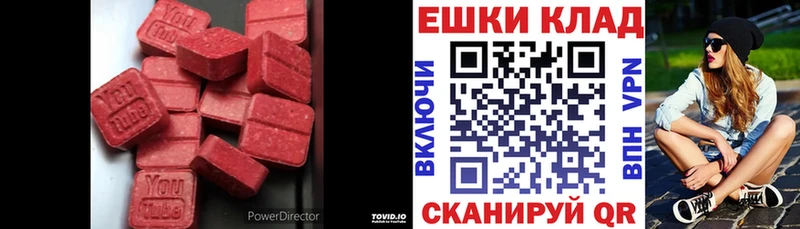 Ecstasy диски  закладки  Томари 