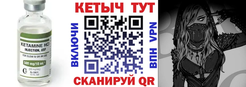 КЕТАМИН VHQ  Томари 