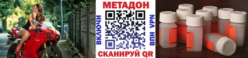 МЕТАДОН кристалл  закладка  Томари 